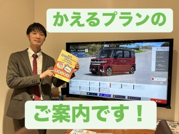 かえるプラン！